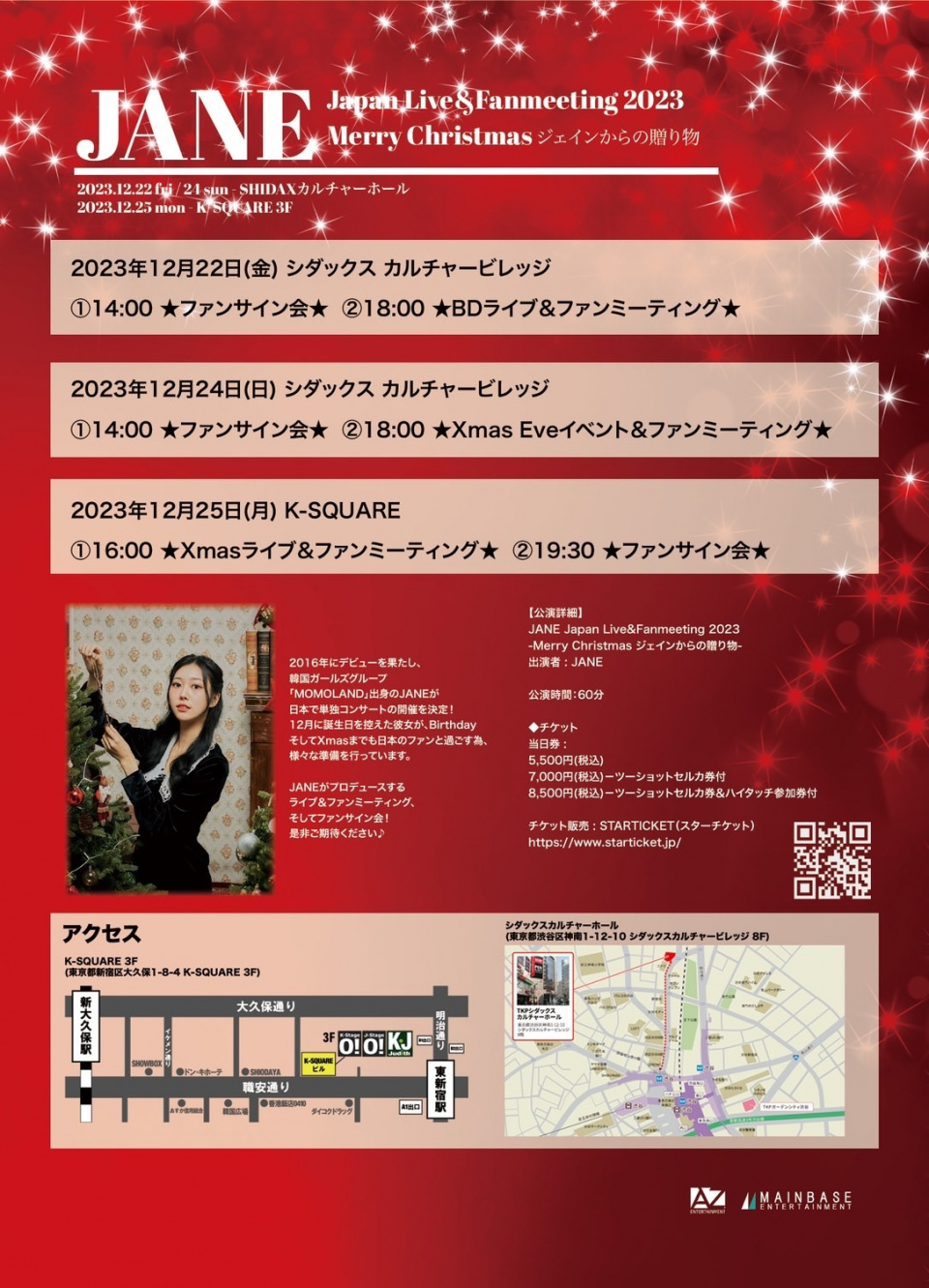 MOMOLAND出身 JANE Japan Live&Fanmeeting 2023 -Merry Christmasジェインからの贈り物-開催直前オフィシャルインタビュー到着！