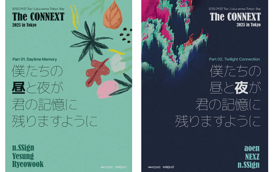 9月23日開催「"The CONNEXT" 2025 in Tokyo」の特設サイト＆詳細オープン！