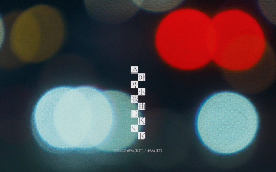 「SEVENTEENメボズ」が来る…ドギョム×スングァン、冬の夜を響かせる初ユニット誕生