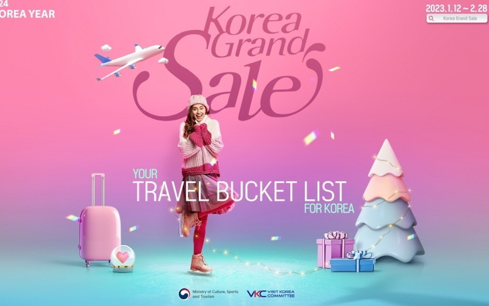 お得に韓国旅行に行くチャンス！！コリアグランドセール開催★