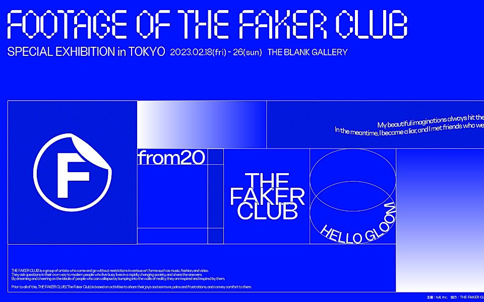 THE FAKER CLUB日本初の展示会開催！本人たちからメッセージが到着♪