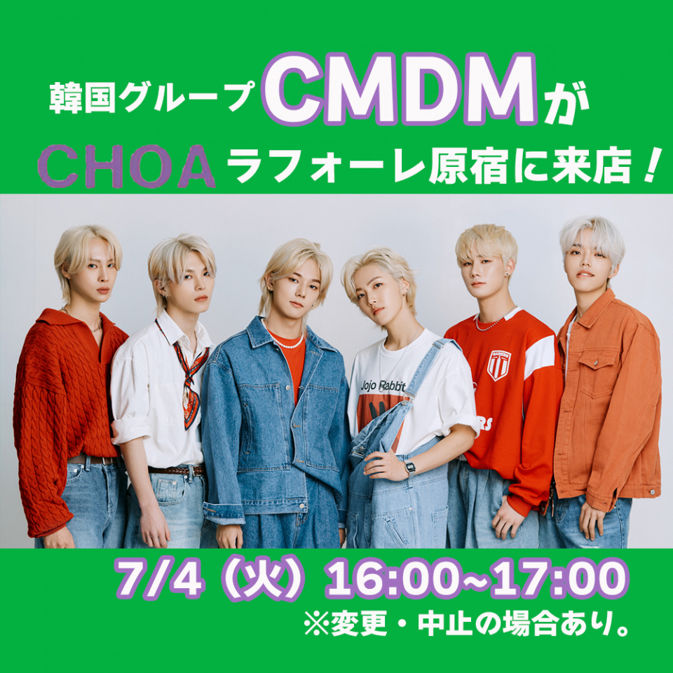 【オフィシャルレポート】初来日韓国ボーイズグループCMDM　ショーケース大盛況！新人らしからぬハイレベルな実力で魅了！