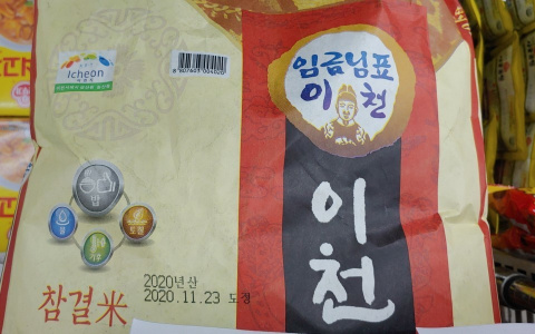 韓国で美味しいと言われるお米は？？ダントツでこれです！