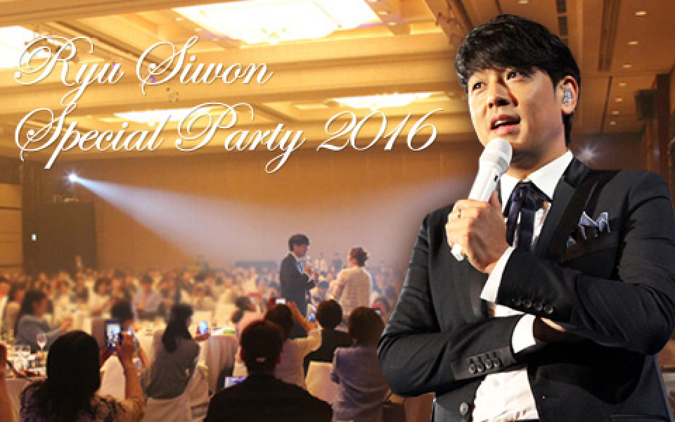 Ryu Siwon Special Party 2016
