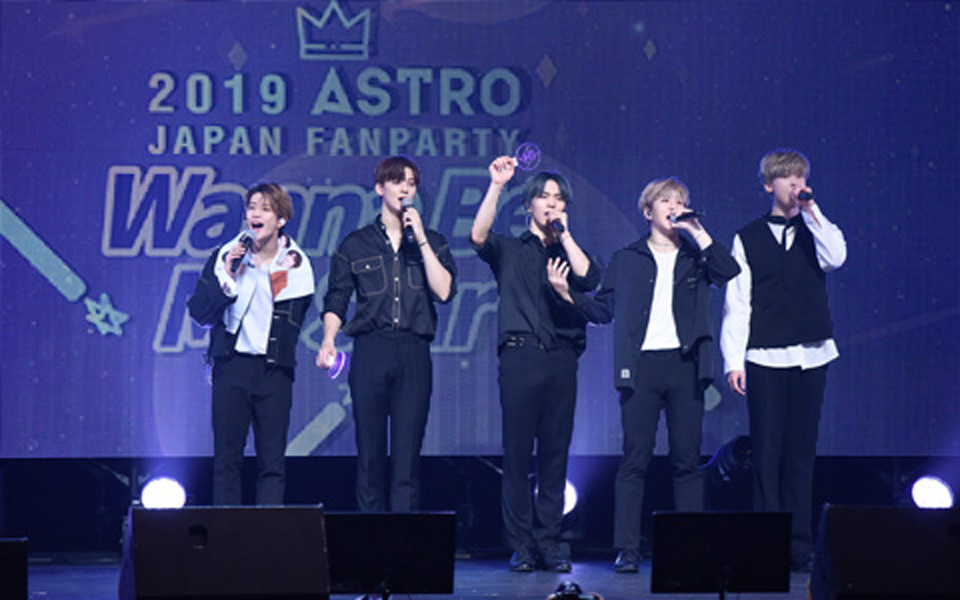 2019 ASTRO JAPAN FAN PARTY ～Wanna Be My Star～ | 取材記事 | 韓流