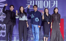 Netflixオリジナルシリーズ『クイーンメーカー』制作発表会