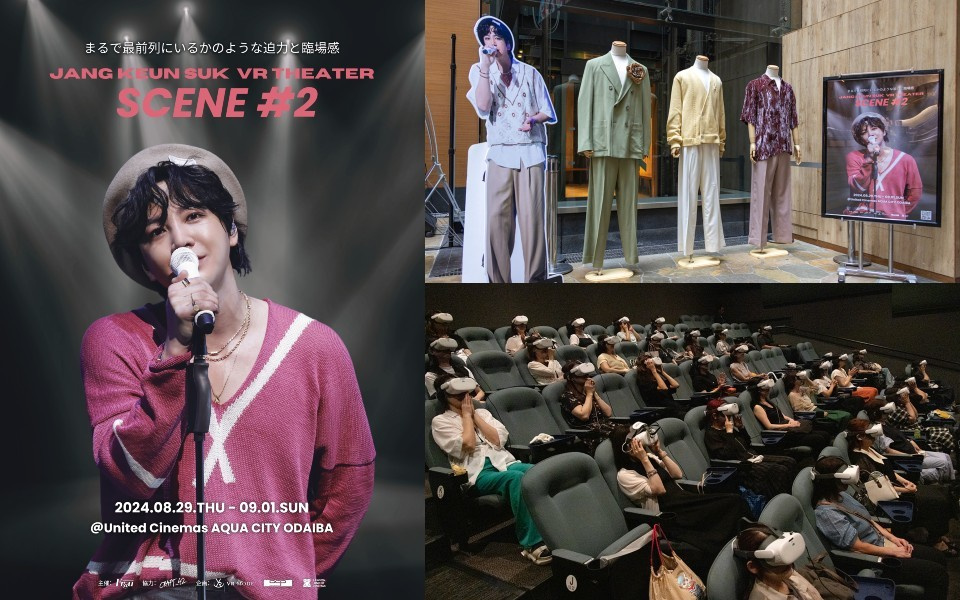 【オリジナルレポート】「JANG KEUN SUK VR THEATER -SCENE #2-」VR