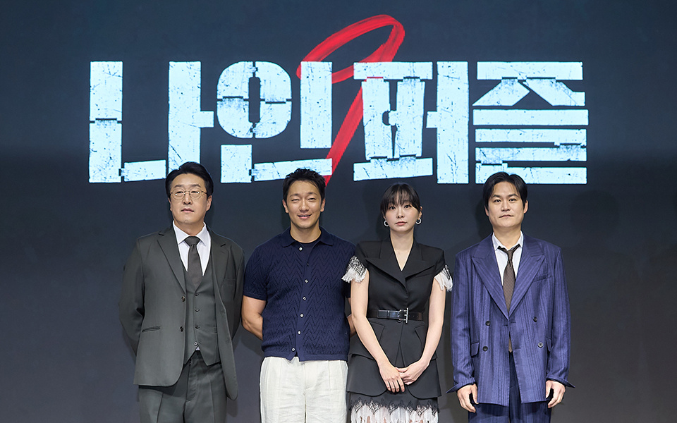 ディズニープラスオリジナルシリーズ『ナインパズル』制作発表会
