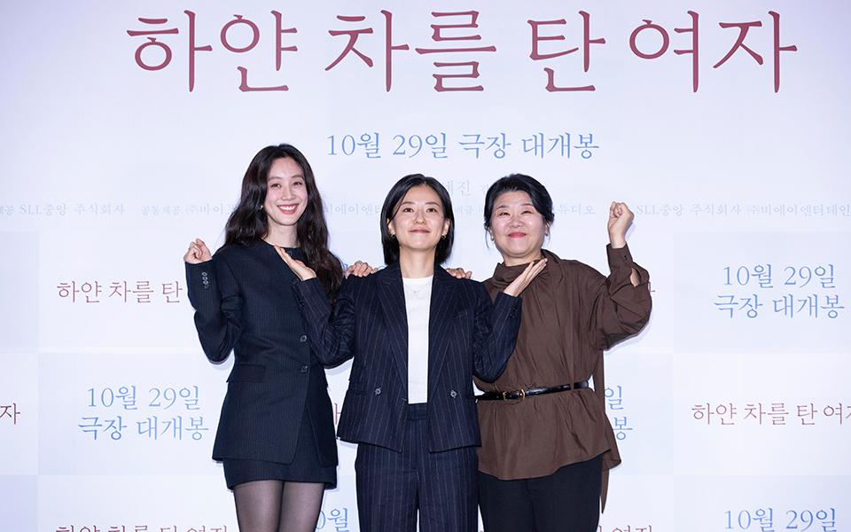 映画『白い車に乗った女』マスコミ試写会