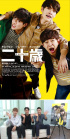 ジュノ(2PM)、キム・ウビン、カン・ハヌル主演映画『二十歳』、11月に日本公開決定!