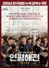 映画『延坪海戦』今年の韓国映画で初の600万観客突破