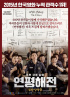 映画『延坪海戦』今年の韓国映画で初の600万観客突破