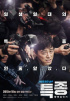 チョ・ジョンソク、映画『特ダネ:リャンチェン殺人記』の躍動感あふれるティーザーポスター公開