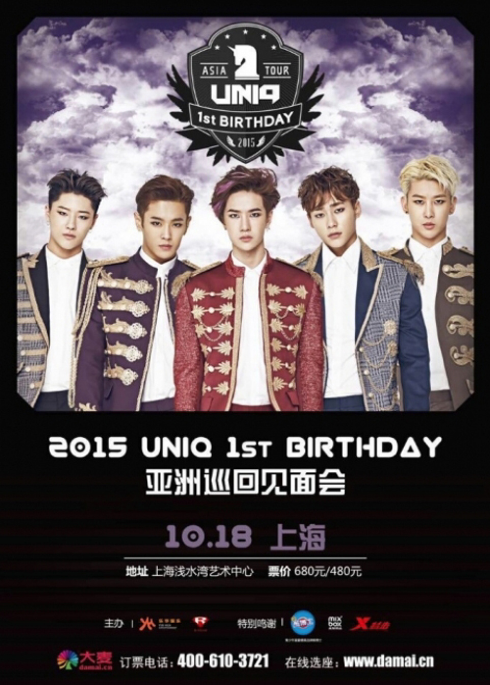UNIQ、デビュー1周年を迎え日中韓ファンミーティング | 韓流ニュース | 韓流大好き!