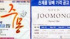 "朱蒙タバコ"の発売?ドラマ制作社が不快感