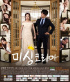 DARA、John-Hoonとの『ミッシングコリア』ポスター公開