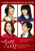 ハン・ヒョジュ、日本映画『MIRACLE デビクロくんの恋と魔法』に出演!!…12月韓国で公開