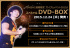 パク・シフ、「ENISHI 読者限定 プレミアムイベント2015」スペシャルDVD-BOX予約締切間近!