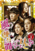 イ・ジュン&ユ・ジュンサン主演『風の便りに聞きましたけど!?』、2月2日DVD発売!