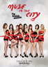 9Muses、中国ファンミーティング開催決定!
