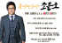 パク・シニャン主演『町の弁護士チョ・ドルホ』、予測不可能な超絶弁護士の誕生