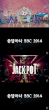 Block B、カムバック前のスペシャルイベント!…応答せよ2014