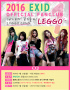 EXID、デビュー後初の公式ファンクラブ募集!