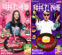 ソン・ジヒョ&ゲリー、中国版『冷蔵庫をお願い』に出演!