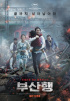 映画『釜山行き』、シンガポールで韓国映画オープニング最高記録を更新!