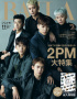 2PM、男性アーティストとして初めて日本の雑誌の表紙を飾る