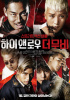 BIGBANG V.Iの主演映画『HiGH&LOW THE MOVIE』、1月12日韓国公開!