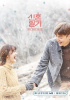 アン・ジェヒョン×ク・ヘソン夫婦の日常…『新婚日記』ポスター公開