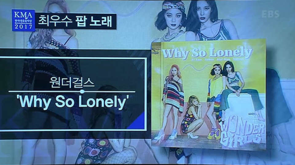 ‘解散’Wonder Girls、韓国大衆音楽賞 最優秀ポップス賞受賞