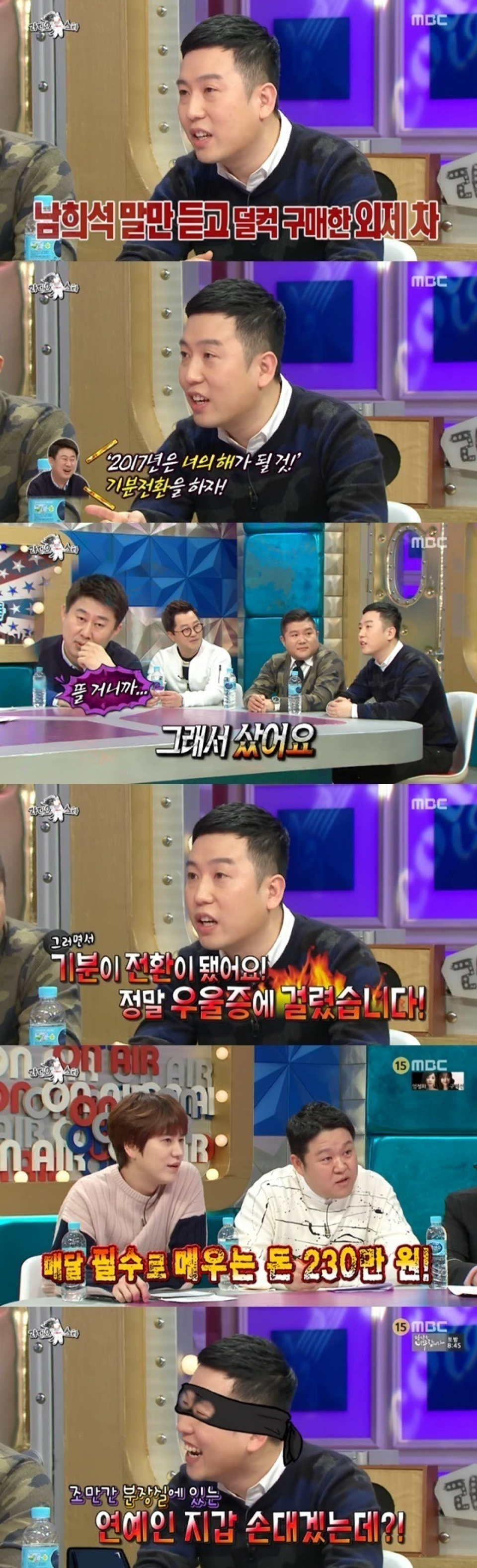 『ラジオスター』、7.4％で視聴率1位