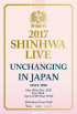 SHINHWA、4年ぶりの日本公演5月開催！