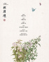 VIXX、『桃源境』カムバックカウントダウン突入