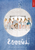 unnies「Right?」、チャート首位席巻…本日『ミュージックバンク』に出演