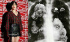 Gain、SNSの写真を全て削除…謎のレントゲン写真の意味は？