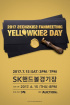 Sechs Kies、15日20周年ファンミ開催