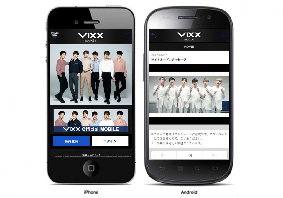 「VIXX（ヴィックス）」公式スマートフォンサイト、本日オープン！