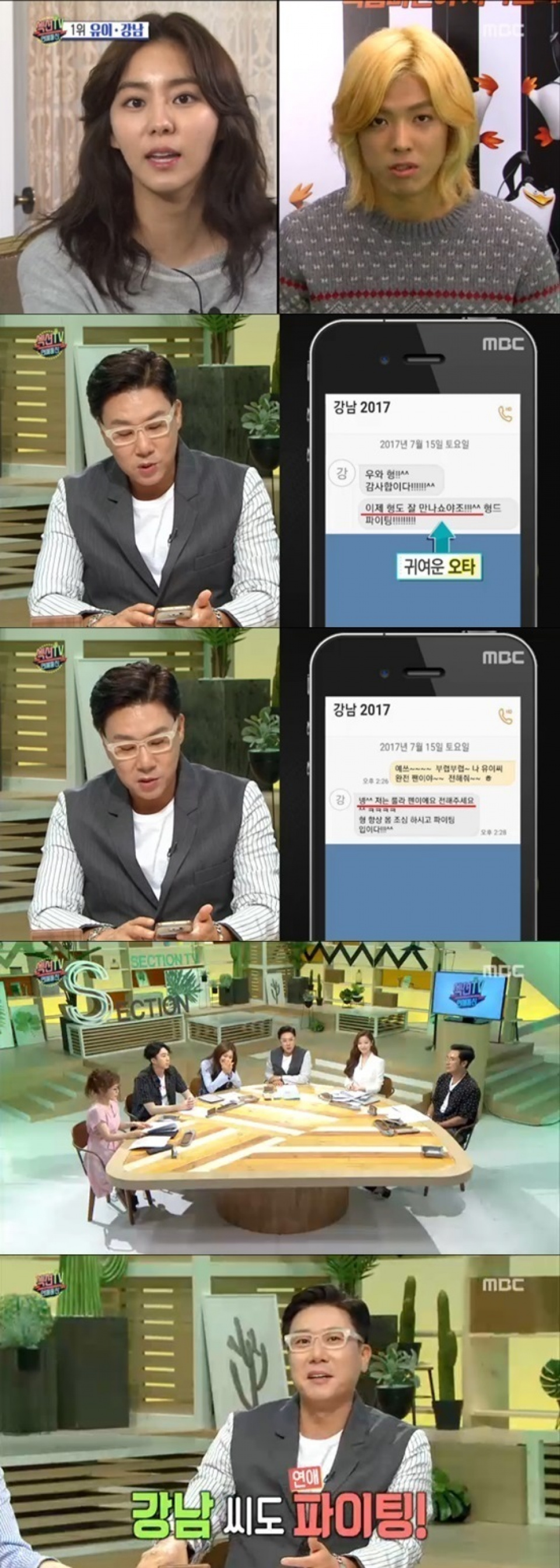 KangNam＆ユイ、熱愛祝福の声に「感謝」