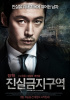 チャン・ヒョクの中国進出映画、韓国で9月公開