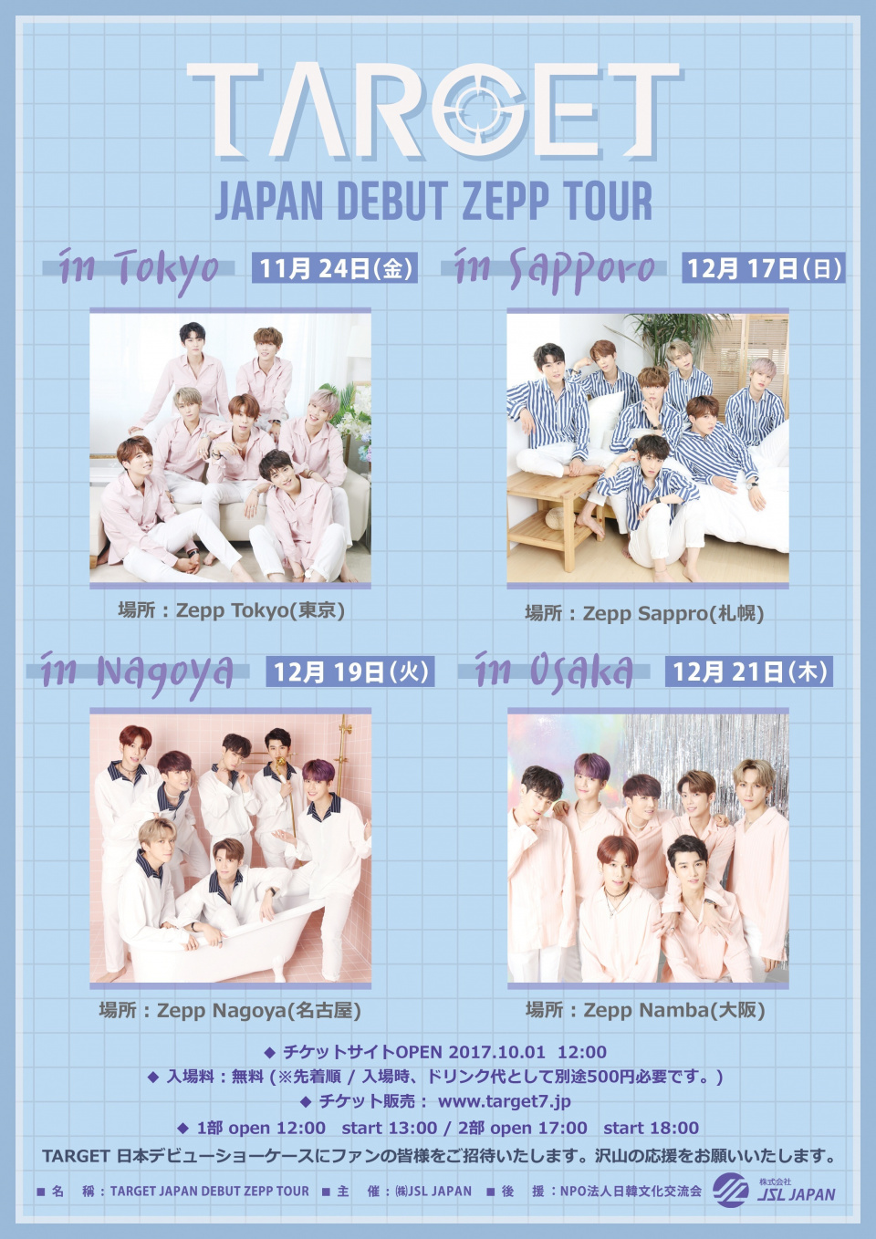 TARGET 韓国公式デビュー前、異例の日本デビューZEPP TOUR開催決定！