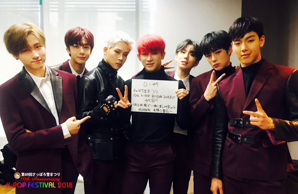 「MONBEBE！札幌に集合～」MONSTA X、さっぽろ雪まつり10th K-POP FES D-45！