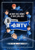 SUPER JUNIOR、バラエティー番組『SUPER TV』放送開始