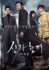 映画『神と共に』、累積1149万人…韓国映画歴代トップ10入り目前