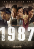 『1987』、累積観客数700万人突破目前