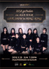 gugudan、アジアツアー開始…3月25日香港ファンミーティング開催