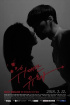 ウ・ドファン ＆ Red Velvetジョイ、キス直前『偉大な誘惑者』シルエットポスター
