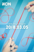 iKON、3月5日に新曲発表